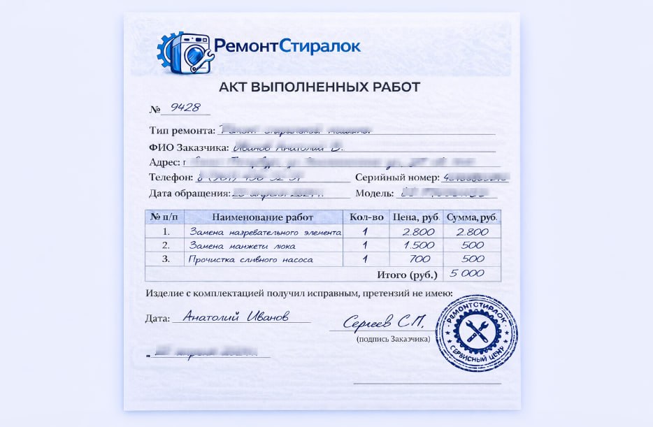 Квитанция 3